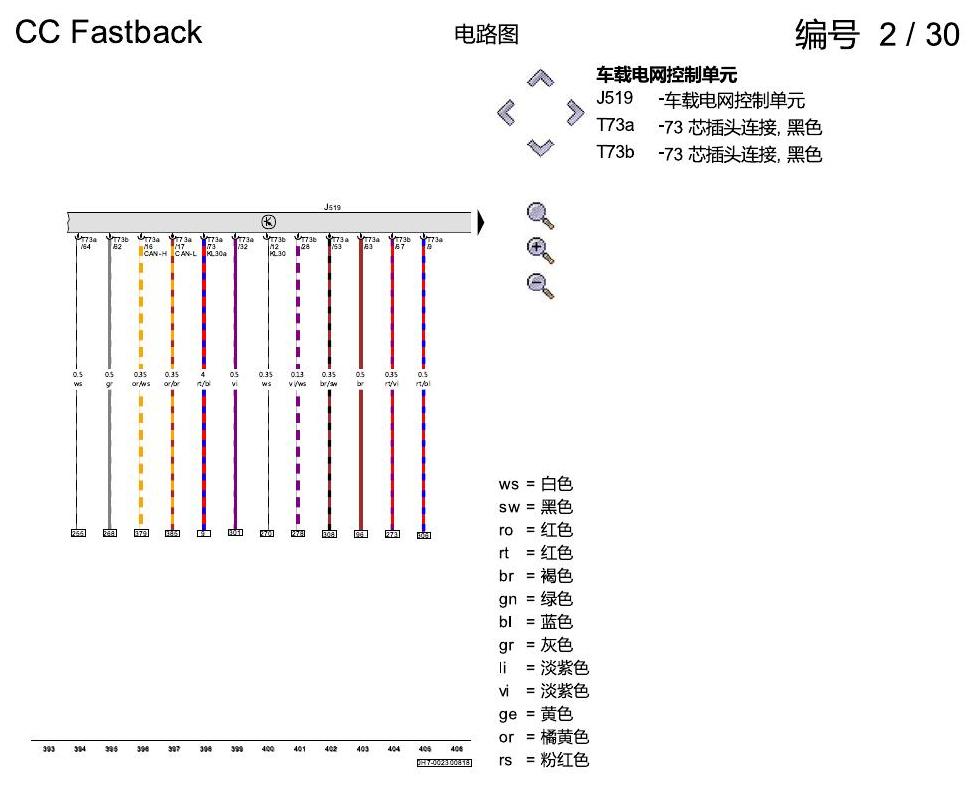一汽大众CC MQB 舒适便捷系统 电路图