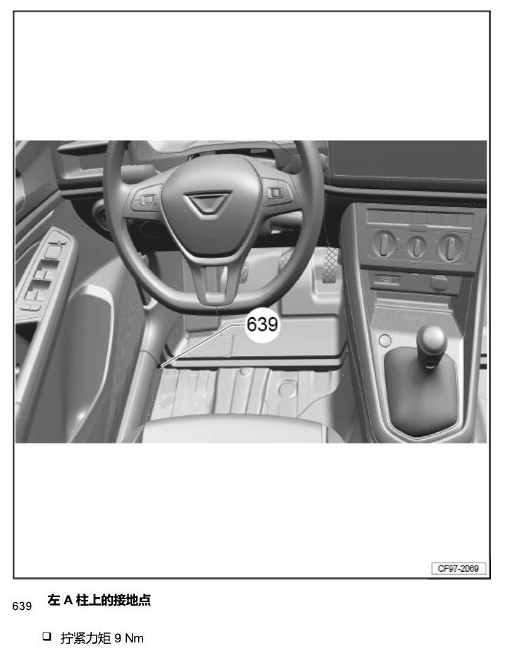 一汽大众Jetta VS5 安装位置 接地点 电路图