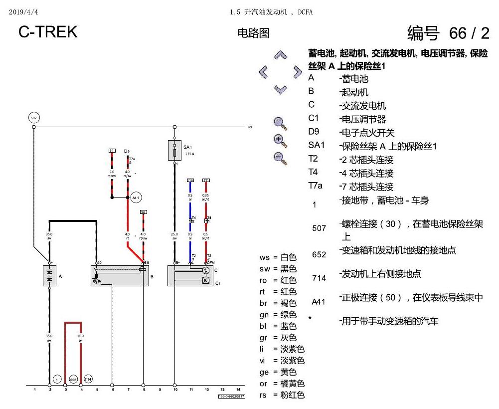 一汽大众宝来1.5 pq25 1.5 升汽油发动机 , DCFA 电路图