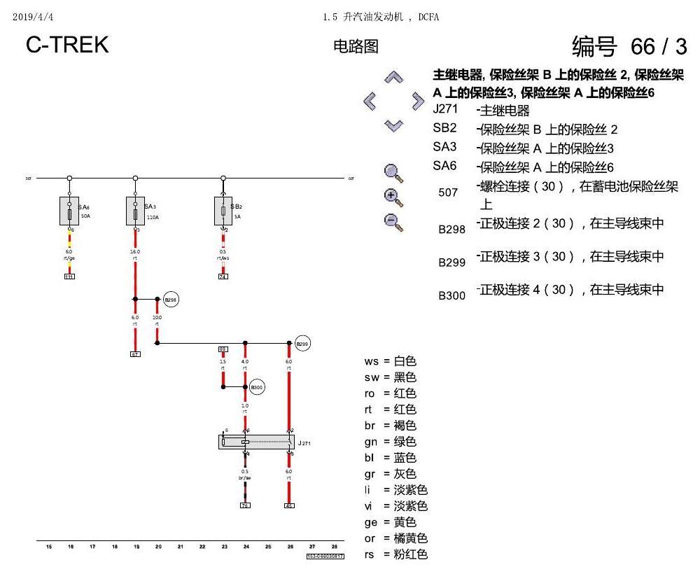 一汽大众宝来1.5 pq25 1.5 升汽油发动机 , DCFA 电路图