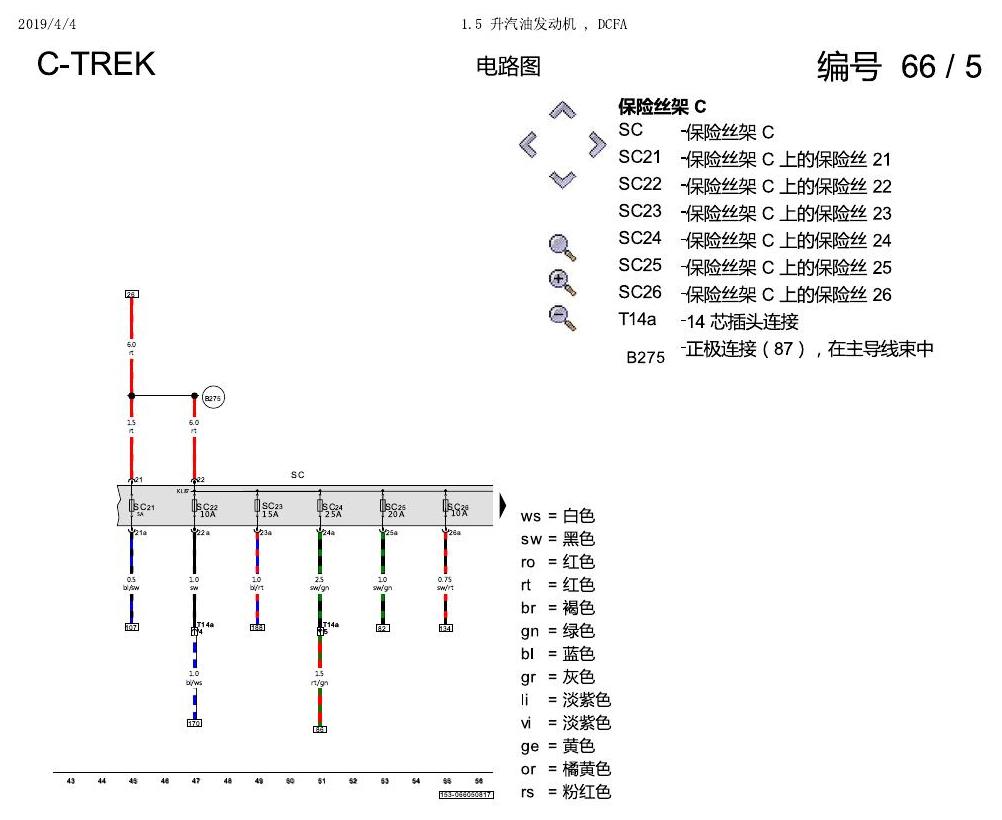 一汽大众宝来1.5 pq25 1.5 升汽油发动机 , DCFA 电路图