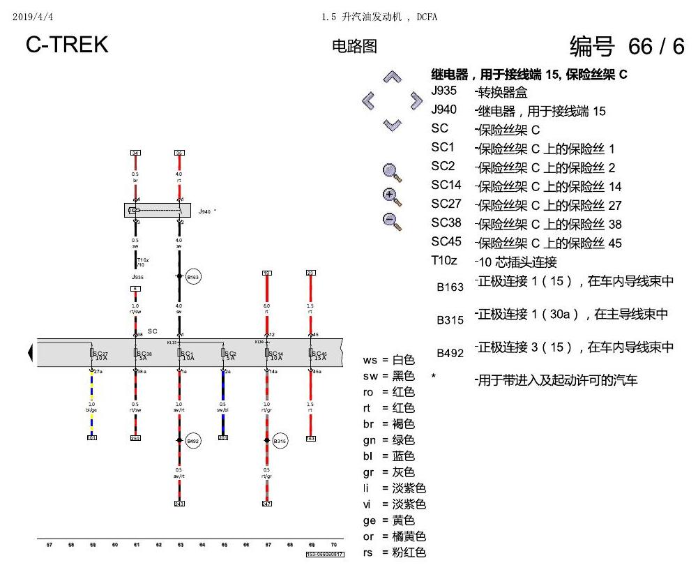 一汽大众宝来1.5 pq25 1.5 升汽油发动机 , DCFA 电路图