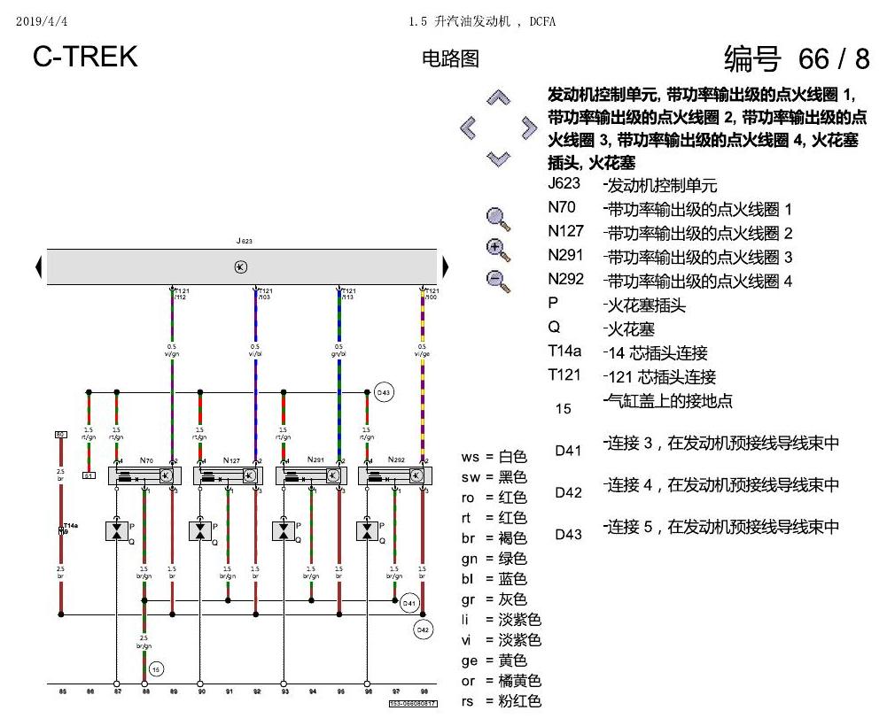 一汽大众宝来1.5 pq25 1.5 升汽油发动机 , DCFA 电路图
