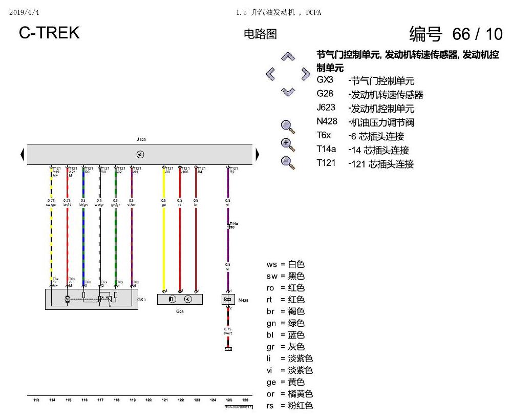 一汽大众宝来1.5 pq25 1.5 升汽油发动机 , DCFA 电路图