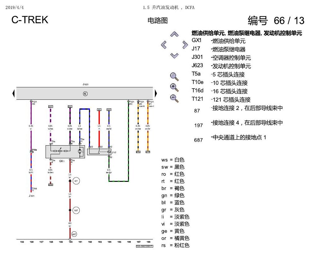 一汽大众宝来1.5 pq25 1.5 升汽油发动机 , DCFA 电路图