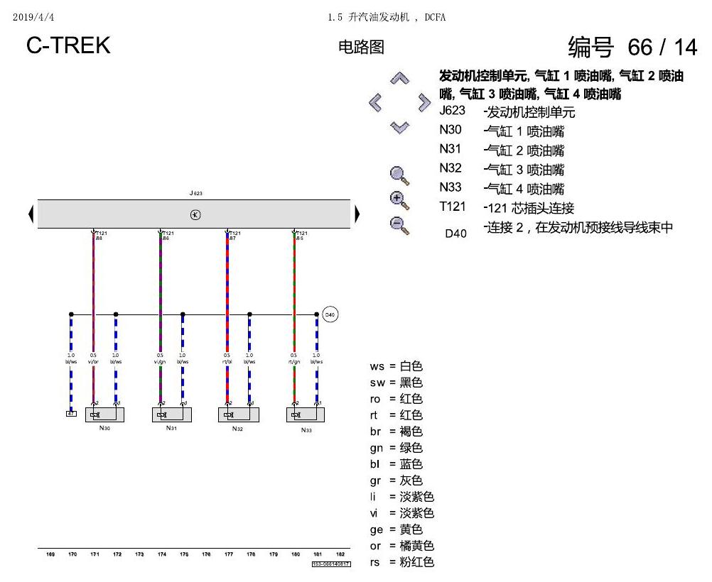 一汽大众宝来1.5 pq25 1.5 升汽油发动机 , DCFA 电路图