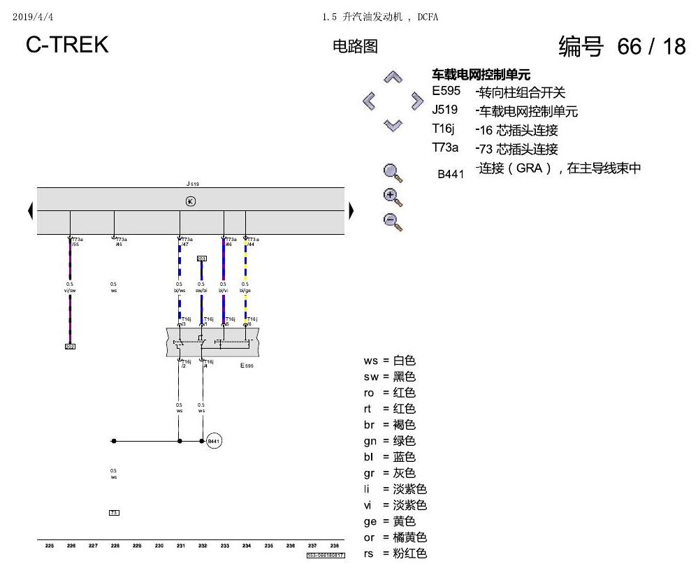 一汽大众宝来1.5 pq25 1.5 升汽油发动机 , DCFA 电路图