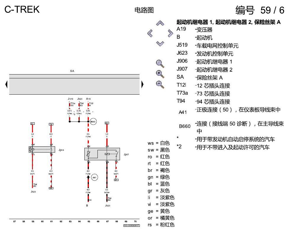 一汽大众宝来1.5 pq25 保险丝配置 , CSRA,CSTA,DCFA 电路图