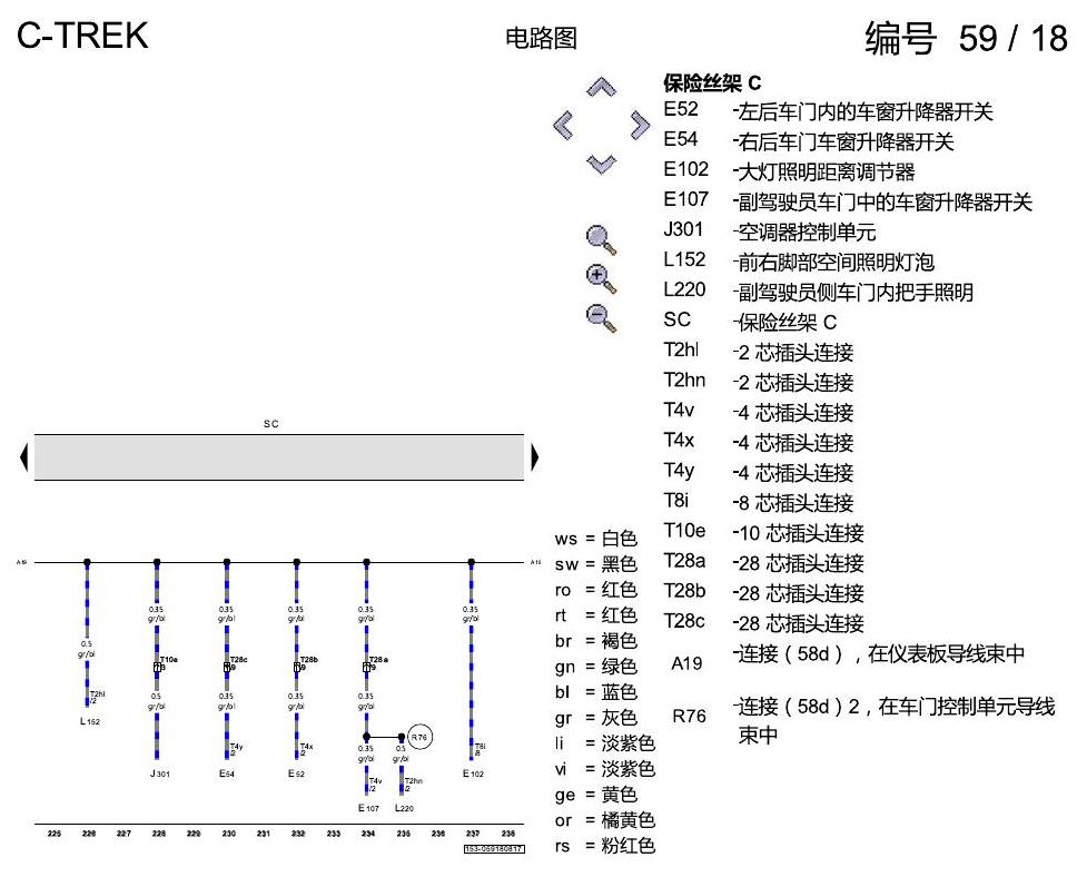 一汽大众宝来1.5 pq25 保险丝配置 , CSRA,CSTA,DCFA 电路图