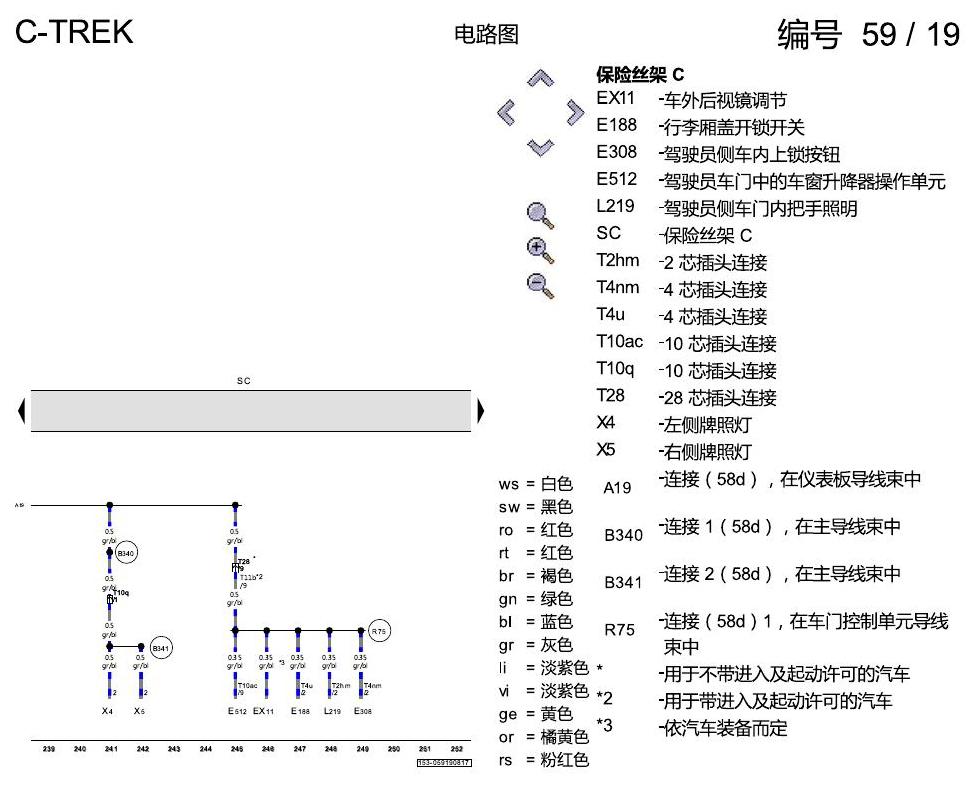 一汽大众宝来1.5 pq25 保险丝配置 , CSRA,CSTA,DCFA 电路图