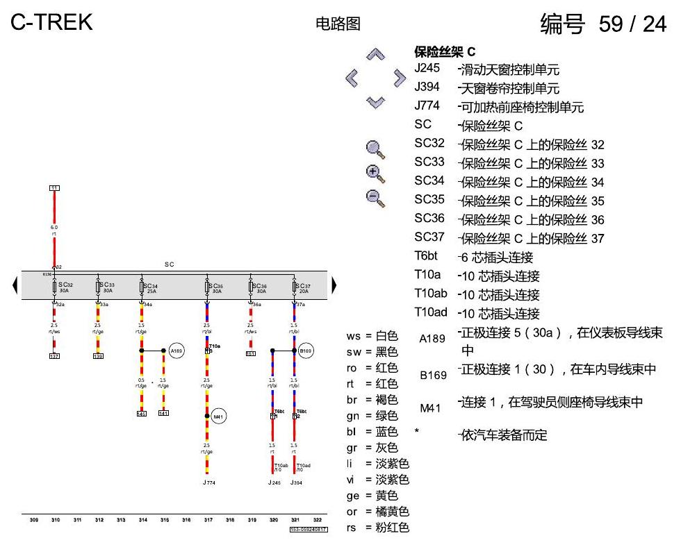 一汽大众宝来1.5 pq25 保险丝配置 , CSRA,CSTA,DCFA 电路图