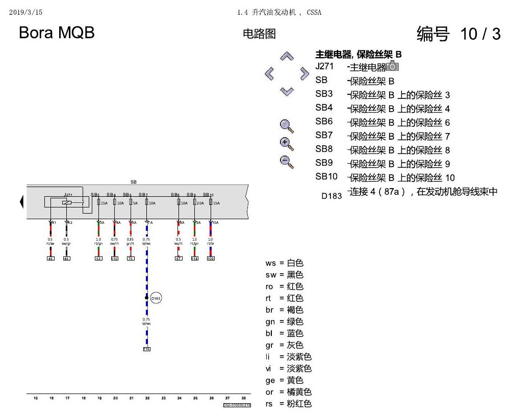 一汽大众宝来MQB 1.5 1.4 升汽油发动机 , CSSA 电路图