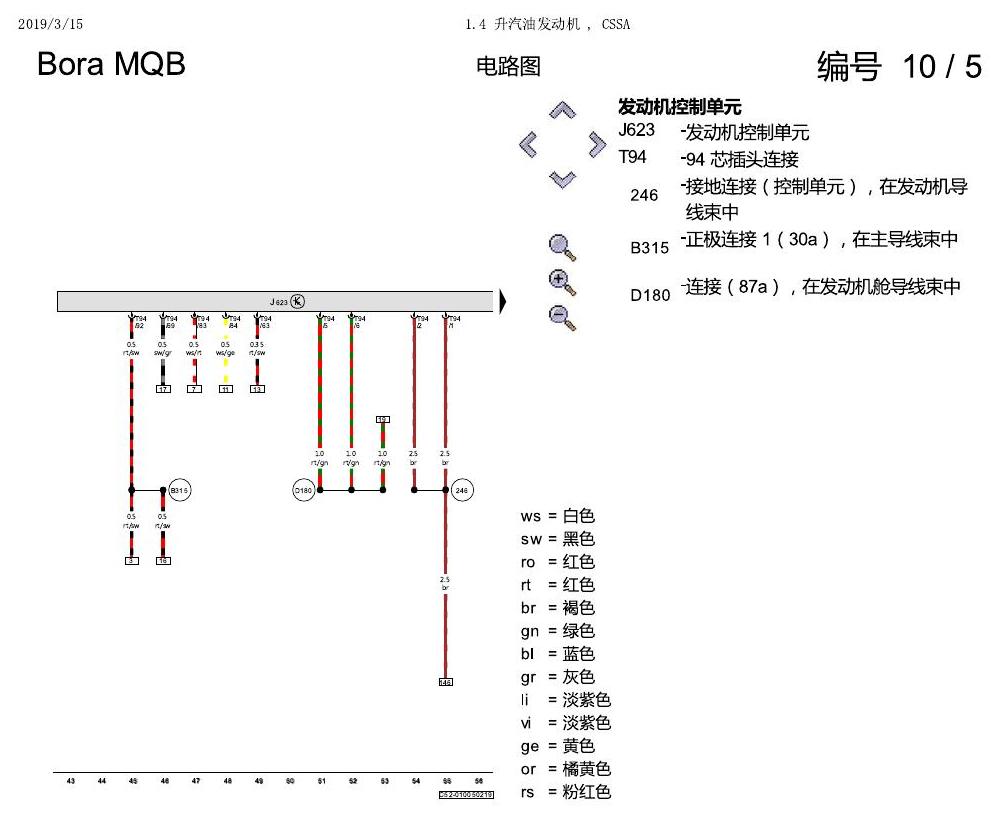 一汽大众宝来MQB 1.5 1.4 升汽油发动机 , CSSA 电路图