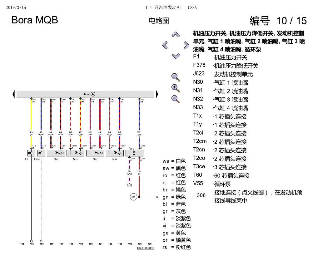 一汽大众宝来MQB 1.5 1.4 升汽油发动机 , CSSA 电路图