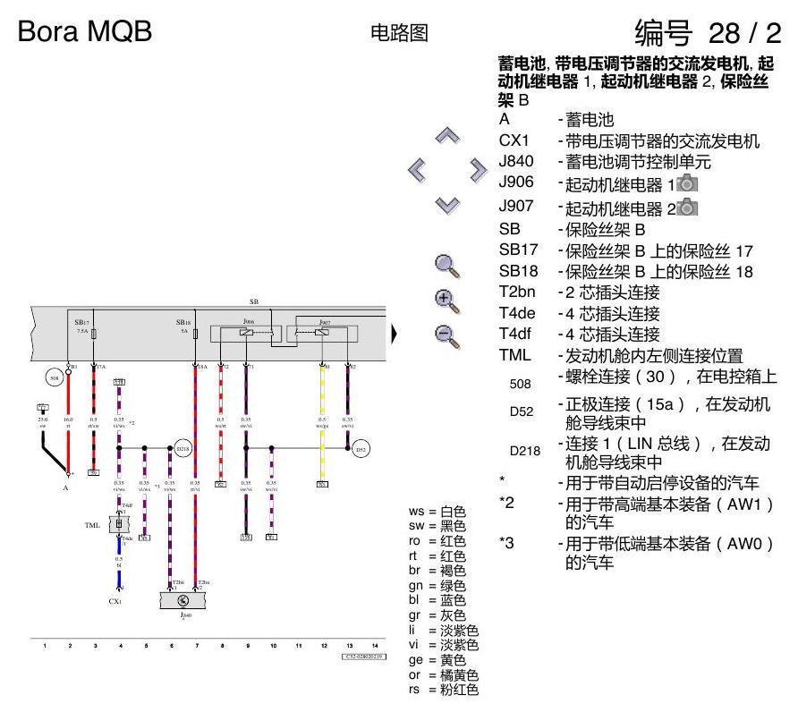 一汽大众宝来MQB 1.5 1.5 DJMG 汽油发动机 电路图