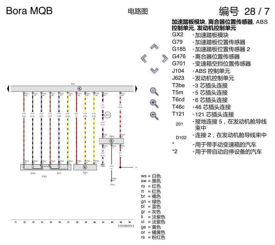 一汽大众宝来MQB 1.5 1.5 DJMG 汽油发动机 电路图
