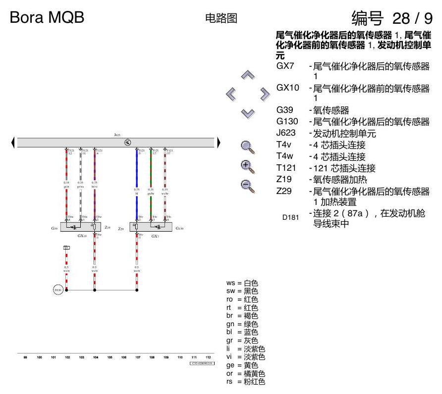 一汽大众宝来MQB 1.5 1.5 DJMG 汽油发动机 电路图