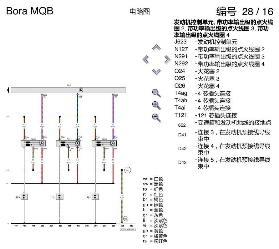 一汽大众宝来MQB 1.5 1.5 DJMG 汽油发动机 电路图