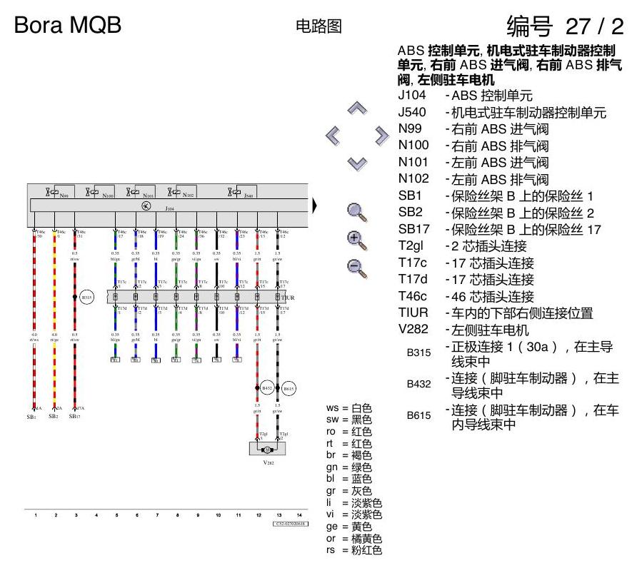一汽大众宝来MQB 1.5 ABS 电路图