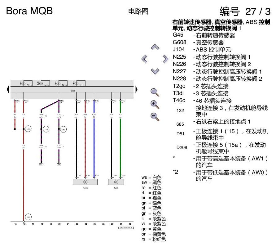 一汽大众宝来MQB 1.5 ABS 电路图