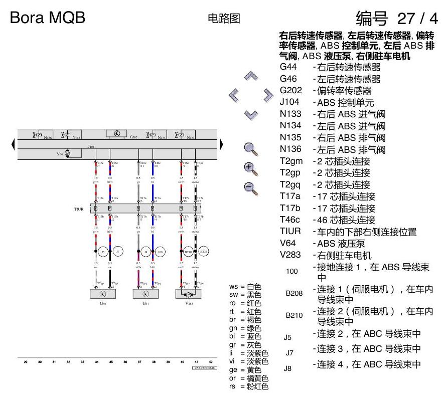 一汽大众宝来MQB 1.5 ABS 电路图