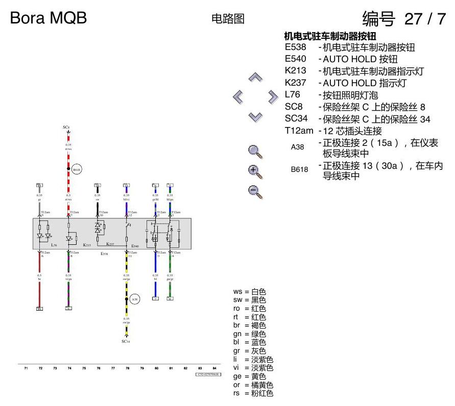 一汽大众宝来MQB 1.5 ABS 电路图
