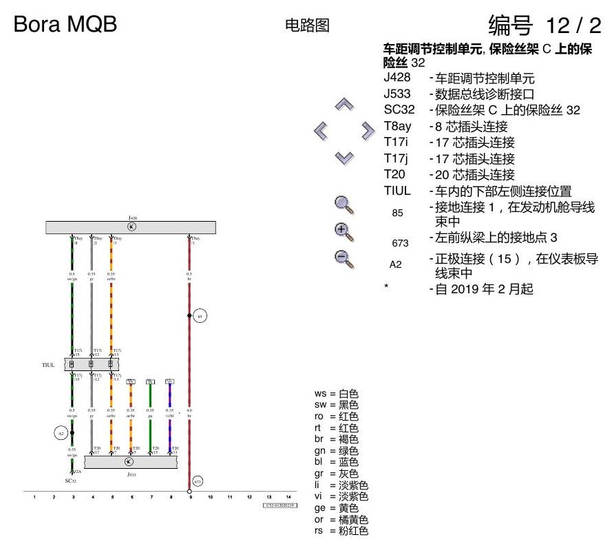 一汽大众宝来MQB 1.5 ACC 电路图