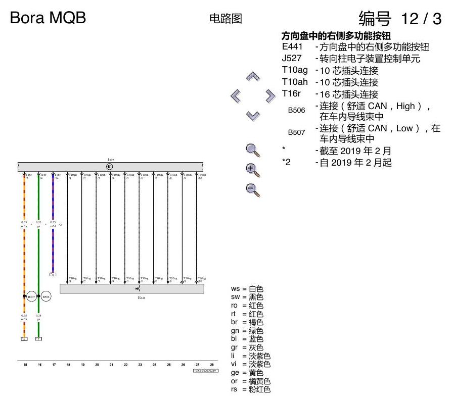 一汽大众宝来MQB 1.5 ACC 电路图