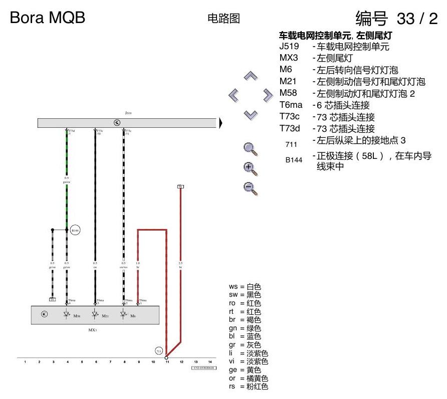 一汽大众宝来MQB 1.5 LED 尾灯 AW0 电路图