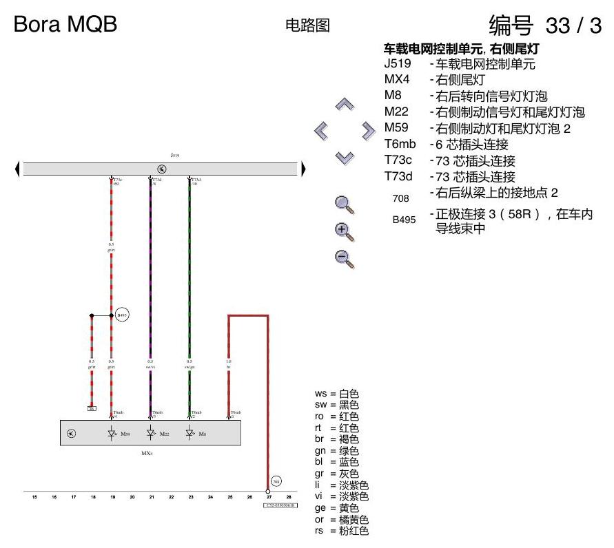 一汽大众宝来MQB 1.5 LED 尾灯 AW0 电路图