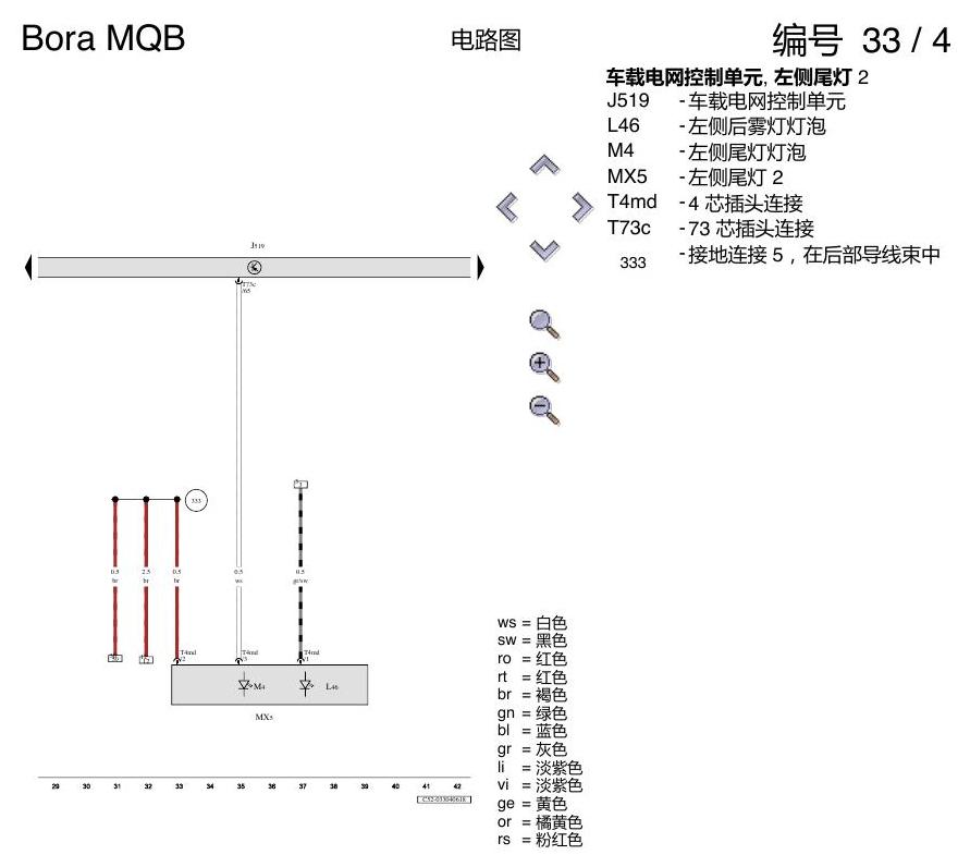 一汽大众宝来MQB 1.5 LED 尾灯 AW0 电路图