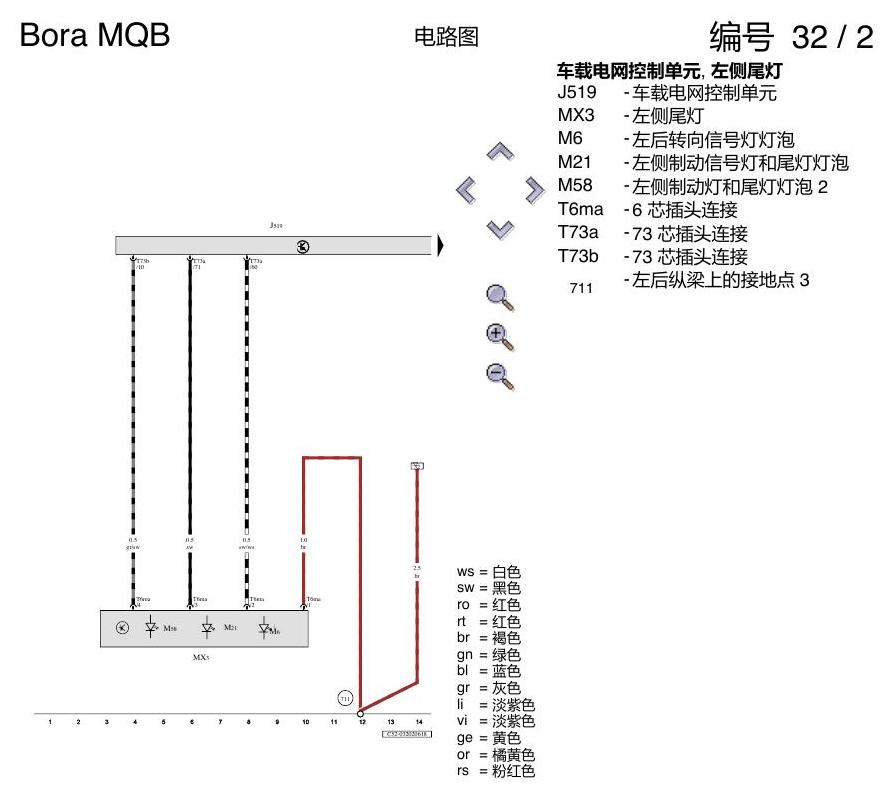 一汽大众宝来MQB 1.5 led 尾灯 AW1 电路图