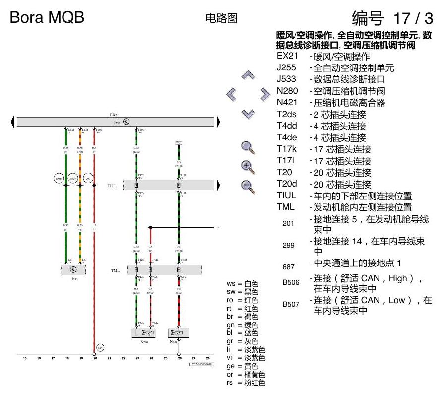 一汽大众宝来MQB 1.5 全自动空调 电路图