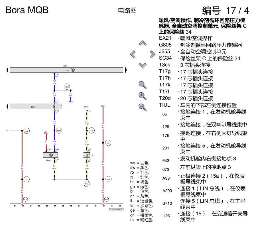 一汽大众宝来MQB 1.5 全自动空调 电路图