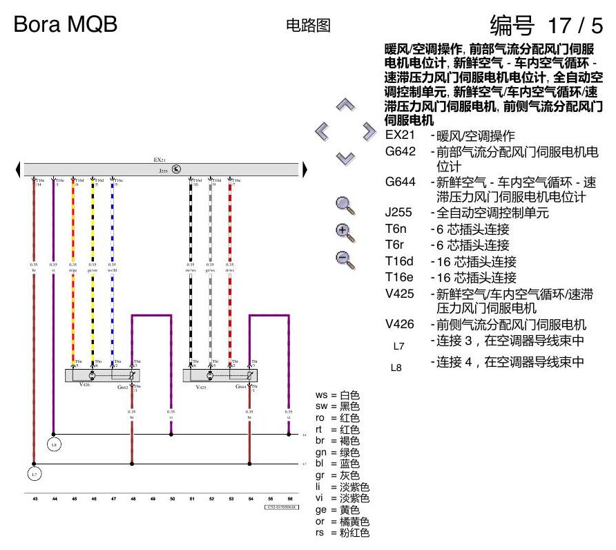 一汽大众宝来MQB 1.5 全自动空调 电路图