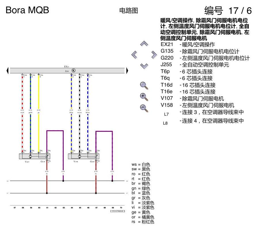 一汽大众宝来MQB 1.5 全自动空调 电路图