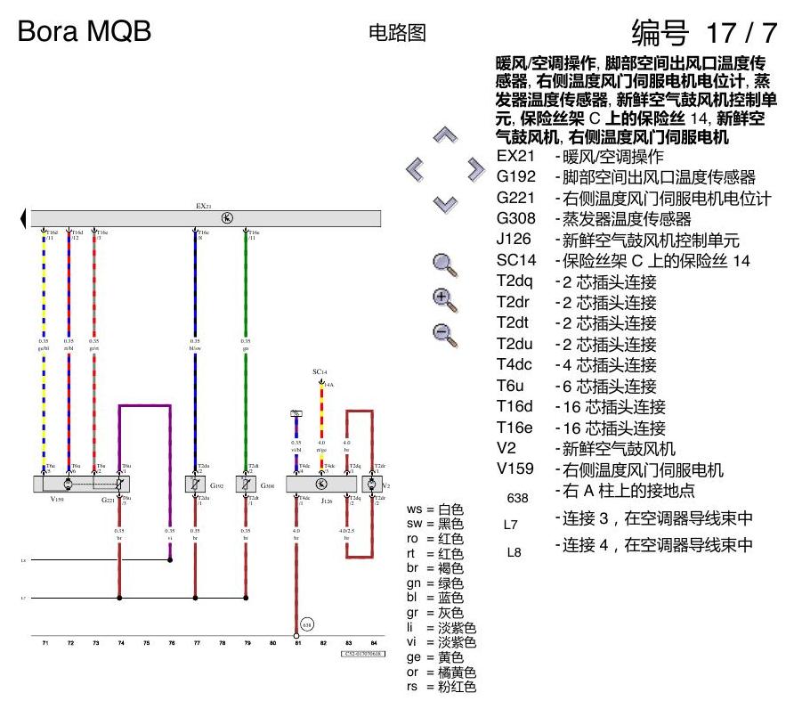 一汽大众宝来MQB 1.5 全自动空调 电路图