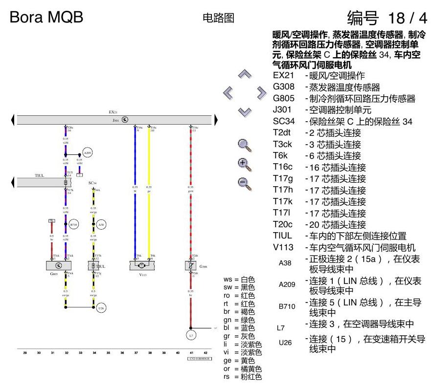 一汽大众宝来MQB 1.5 半自动空调 电路图