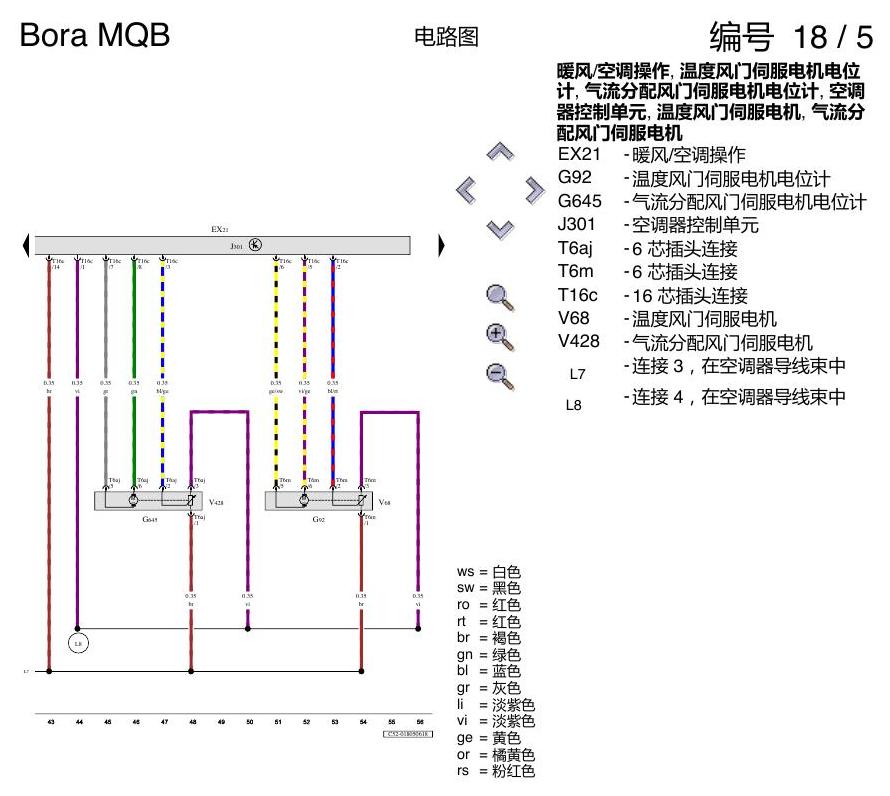 一汽大众宝来MQB 1.5 半自动空调 电路图