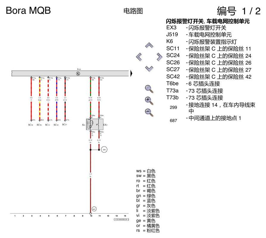 一汽大众宝来MQB 1.5 基本装备 AW1 电路图