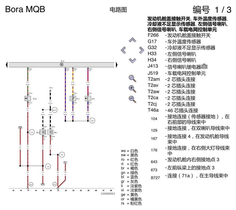一汽大众宝来MQB 1.5 基本装备 AW1 电路图