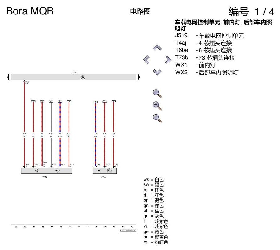 一汽大众宝来MQB 1.5 基本装备 AW1 电路图