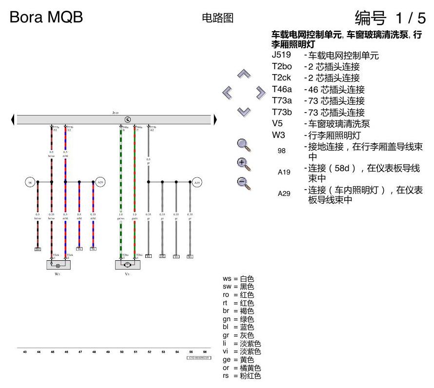 一汽大众宝来MQB 1.5 基本装备 AW1 电路图