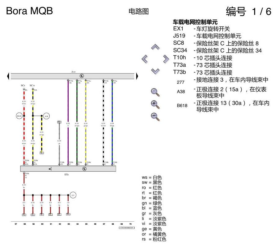 一汽大众宝来MQB 1.5 基本装备 AW1 电路图