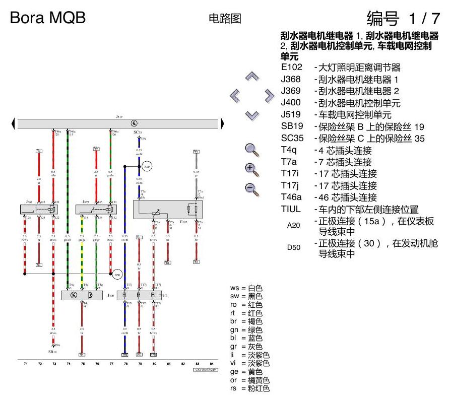 一汽大众宝来MQB 1.5 基本装备 AW1 电路图