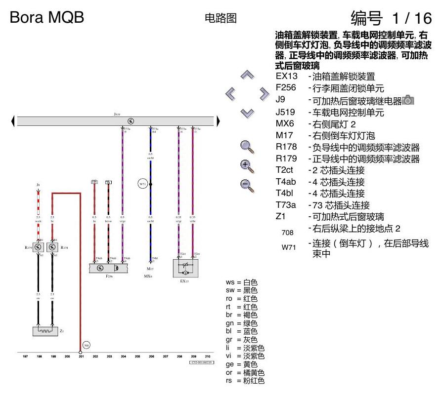 一汽大众宝来MQB 1.5 基本装备 AW1 电路图