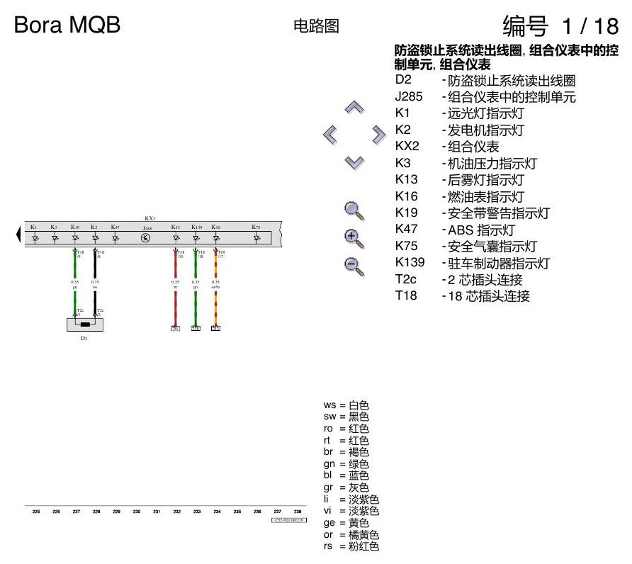 一汽大众宝来MQB 1.5 基本装备 AW1 电路图