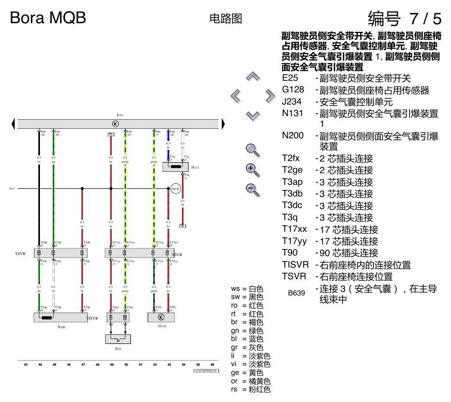 一汽大众宝来MQB 1.5 安全气囊 电路图