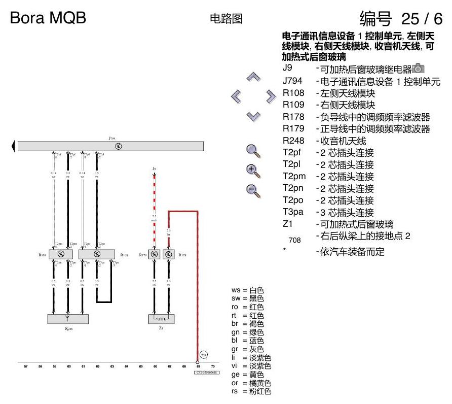 一汽大众宝来MQB 1.5 收音机导航 电路图