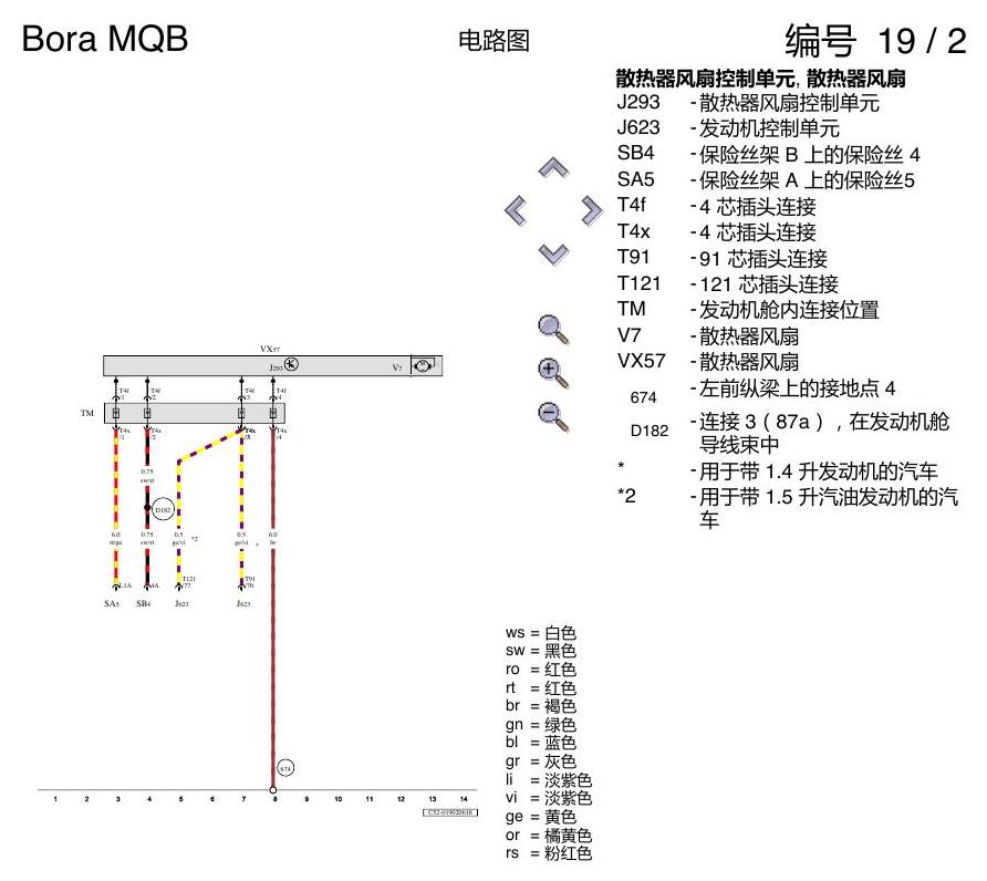 一汽大众宝来MQB 1.5 散热风扇 电路图